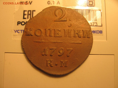 11 в 22-30 - 2к1797 004.JPG