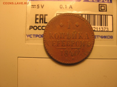 11 в 22-30 - 1мг 004.JPG