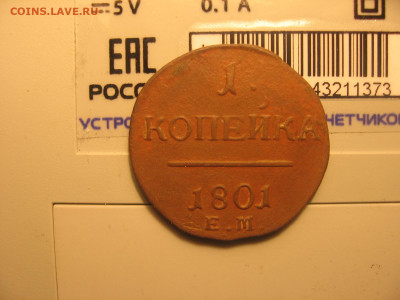 11 в 22-30 - 1мг 006.JPG