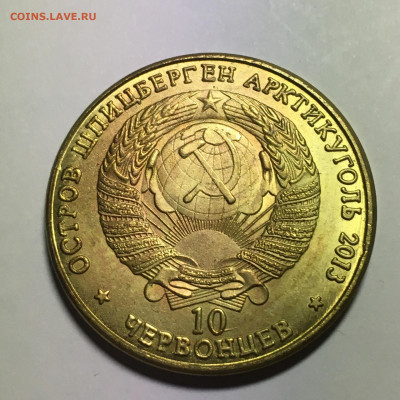 Жетон Арктикуголь 2013г 10 червонцев Сталин - image-24-10-20-07-01-2