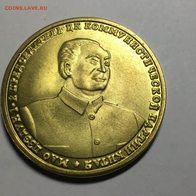 Жетон Арктикуголь 2013г 10 червонцев Мао - image-24-10-20-07-01-1