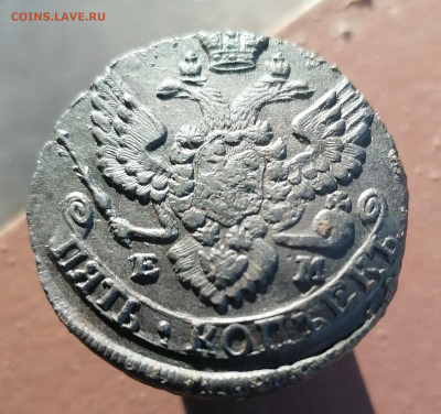 5 копеек 1788 ЕМ оценка. - IMG_20201117_112010