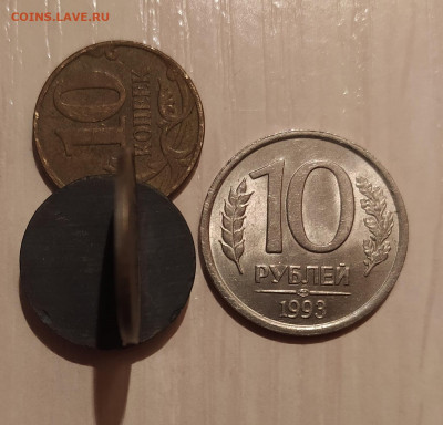 10 РУБЛЕЙ 1993 ЛМД НЕМАГНИТНАЯ до 22.11.20 22.00 - 1.JPG