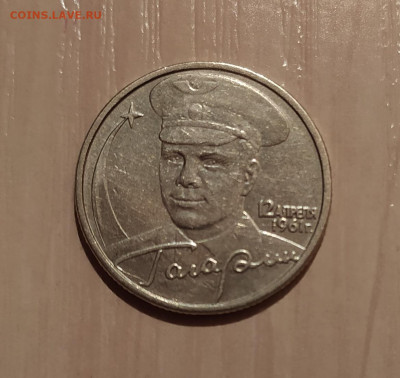 2 РУБЛЯ ГАГАРИН БЕЗ ДВОРА до 22.11.20 22.00 - 3.JPG