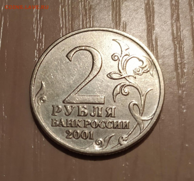 2 РУБЛЯ ГАГАРИН БЕЗ ДВОРА до 22.11.20 22.00 - 1.JPG