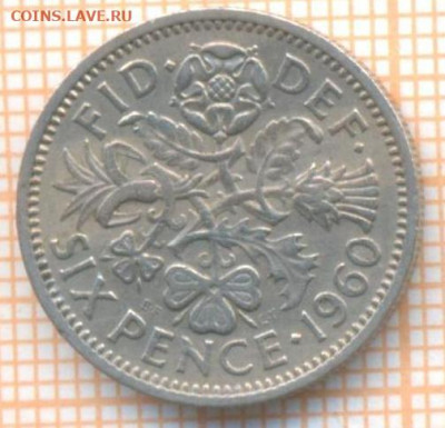 Великобритания 6 пенсов 1960 г., до 23.11.2020 г. 22.00 по М - Великобритания 6 пенсов 1960 2342а