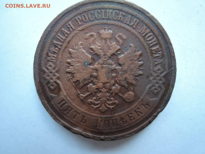 5 коп 1911 до 19.11.20  22-00 - DSCN6945.JPG