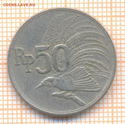 Индонезия 50 рупий 1971 г., до 23.11.2020 г. 22.00 по Москве - Индонезия 50 рупий 1971 2349