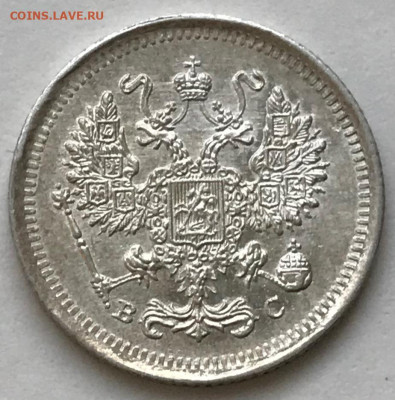10 копеек 1917 UNC - IMG_5666.JPG