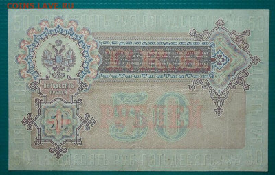 50 рублей  1899 года  до 20.11.2020  до 22-00  МСК - IMG_20201117_150622