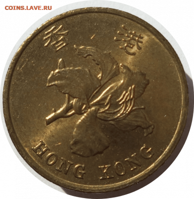 50 центов 1998 г. Гонконг до 18.11.20 в 22:00 МСК - Rounded_20201117_113357