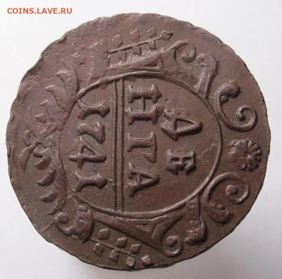 Денга 1741 - Денга 1741 07