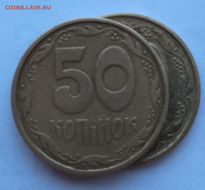Разновидности 50коп.1992 Украина.нужна помощь! - IMG_20201117_105214