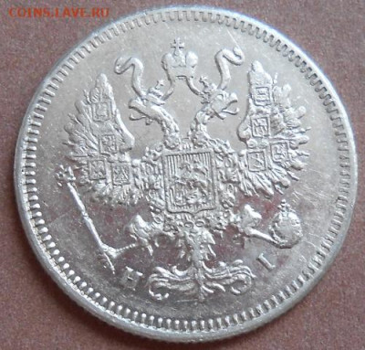 10 копеек 1872 СПБ HI до 20.11.2020 - монеты 379