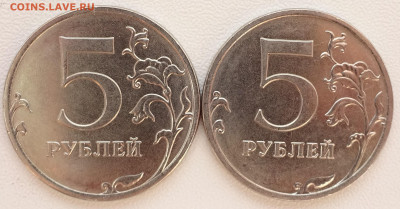5 рублей 2020 ММД какой штемпель? - DSC02698.JPG