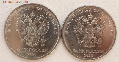5 рублей 2020 ММД какой штемпель? - DSC02697.JPG