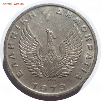 20 драхм 1973 г. Греция до 18.11.20 в 22:00 МСК - Rounded_20201117_140345
