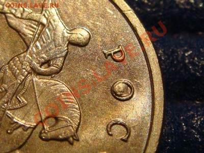 5 коп  2006 м выкрошка КАПЛЯ в букве "О" до 21-00 30.09 - DSC09480.JPG