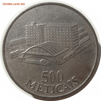 500 метикалов 1994 г. Мозамбик до 18.11.20 в 22:00 МСК - Rounded_20201117_145444