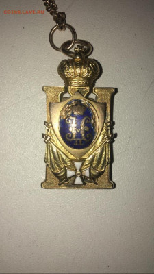 Знак - награда - жетон с вензелем Николая II - WhatsApp Image 2020-11-17 at 11.34.38