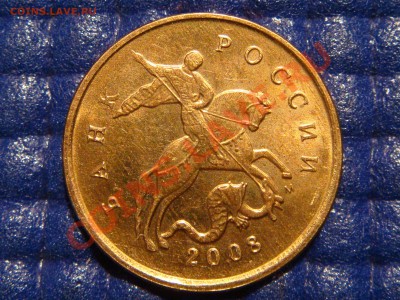10 коп 2008 м выкрошка БОЛЬШАЯ ГРИВА до 21-00 30.09 - DSC09489.JPG