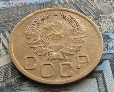 3 копейки 1935 года шт.1В? - IMG_7246.JPG