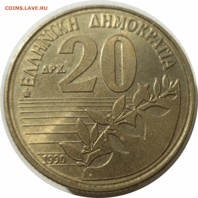 20 драхм 1990 г. Греция до 18.11.20 в 22:00 МСК - Rounded_20201117_154521