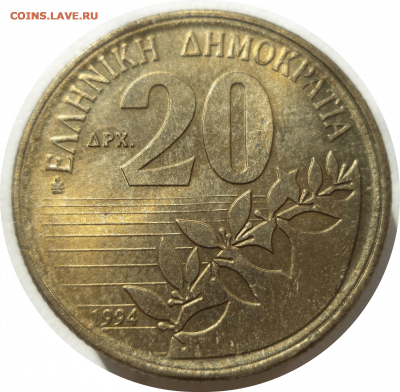 20 драхм 1994 г. Греция до 18.11.20 в 22:00 МСК - Rounded_20201117_155148