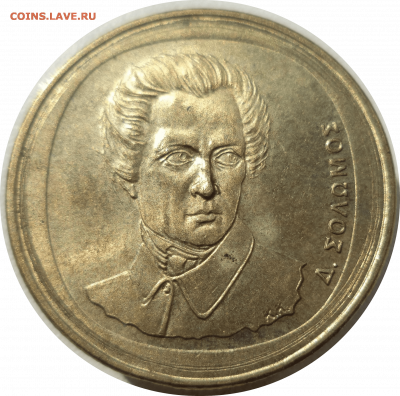 20 драхм 2000 г. Греция до 18.11.20 в 22:00 МСК - Rounded_20201117_155525