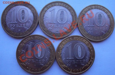 10 рублей (Юб.) 5 шт. до 28.09.2011 до 23.00 (Мск) - 1.1.JPG