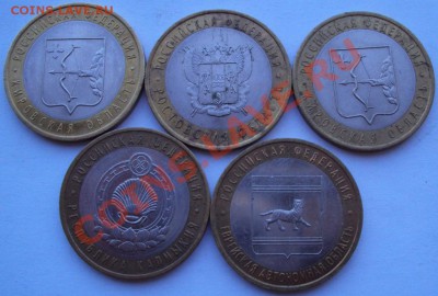 10 рублей (Юб.) 5 шт. до 28.09.2011 до 23.00 (Мск) - 3.JPG
