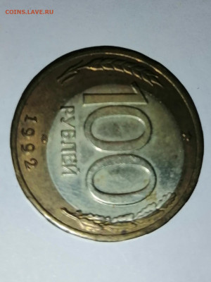100 рублей 1992. Брак - смещение вставки. Оценка - IMG_20201117_164201