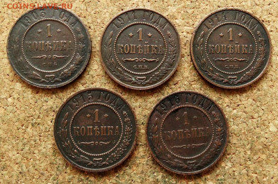1 копейка 1903,11,14,15,16 До 22.11.2020 22-00 по Москве - 2.JPG