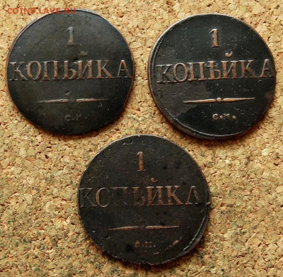 1 копейка Масон 3 шт 1831 СМ До 22.11.2020 22-00 по Москве - 2.JPG