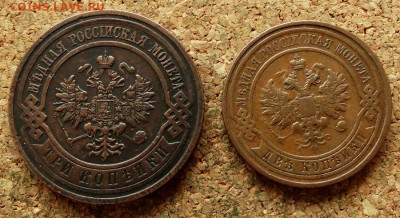 2 и 3 копейки 1912,1914 СПБ  До 22.11.2020 22-00 по Москве - 1.JPG