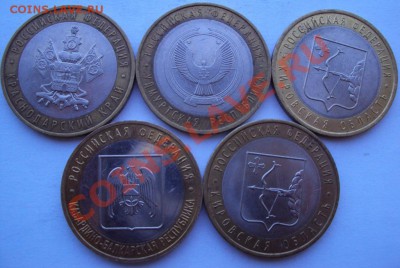 10 рублей (Юб.) 5 шт. до 28.09.2011 до 23.00 (Мск) - 4.JPG