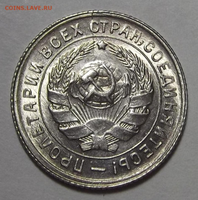 10 копеек 1934 год UNC - red3225307.JPG