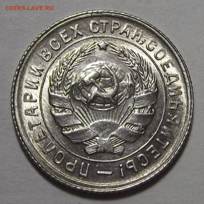10 копеек 1934 год UNC - red3225306.JPG