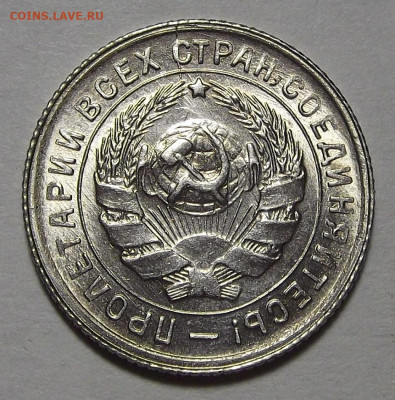 10 копеек 1934 год UNC - red3225304.JPG