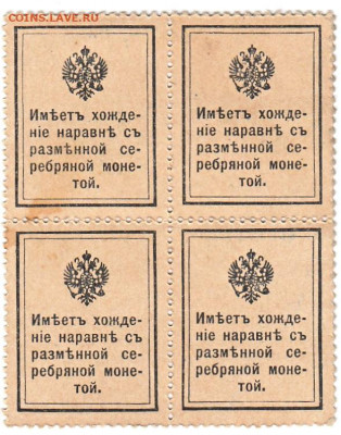 10 копеек Кварт блок 1915 До 22.11.2020 22-00 по Москве - 2