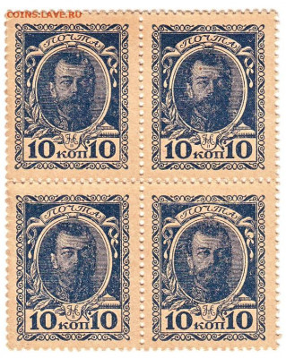 10 копеек Кварт блок 1915 До 22.11.2020 22-00 по Москве - 1