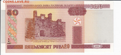 БЕЛОРУССИЯ-50 рублей 2000 г. пресс до 23.11 в 22:00 - IMG_20201117_0001