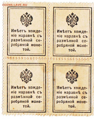 20 копеек Кварт блок 1915 До 22.11.2020 22-00 по Москве - 4