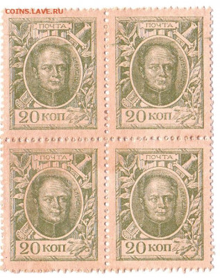 20 копеек Кварт блок 1915 До 22.11.2020 22-00 по Москве - 3 (1)