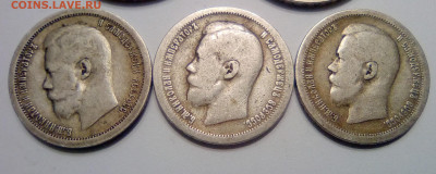 Рубль 1896(*), рубль 1897(**) и 50 копеек 1896(*), 50 копеек - 3