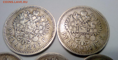 Рубль 1896(*), рубль 1897(**) и 50 копеек 1896(*), 50 копеек - 22