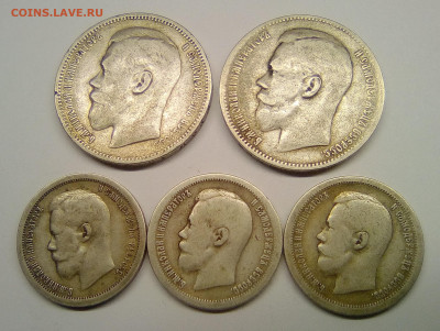 Рубль 1896(*), рубль 1897(**) и 50 копеек 1896(*), 50 копеек - 1
