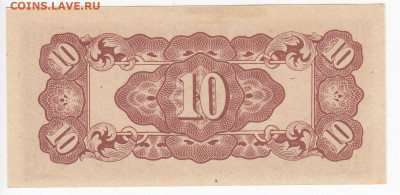 БИРМА(Японская оккупация)-10 центов 1942 г. пресс до 23.11 - IMG_20201117_0014