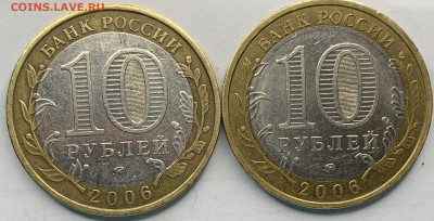 10 рублей 2006 года ммд Приморский край. - IMG_0724.JPG