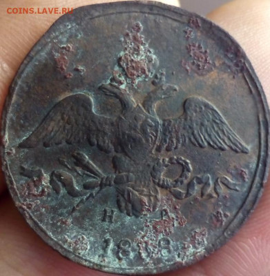 2 Копейки 1838 Н.А. до 21.11.20 22.00 - imgonline-com-ua-Resize-jQ4DHYVsSa4e